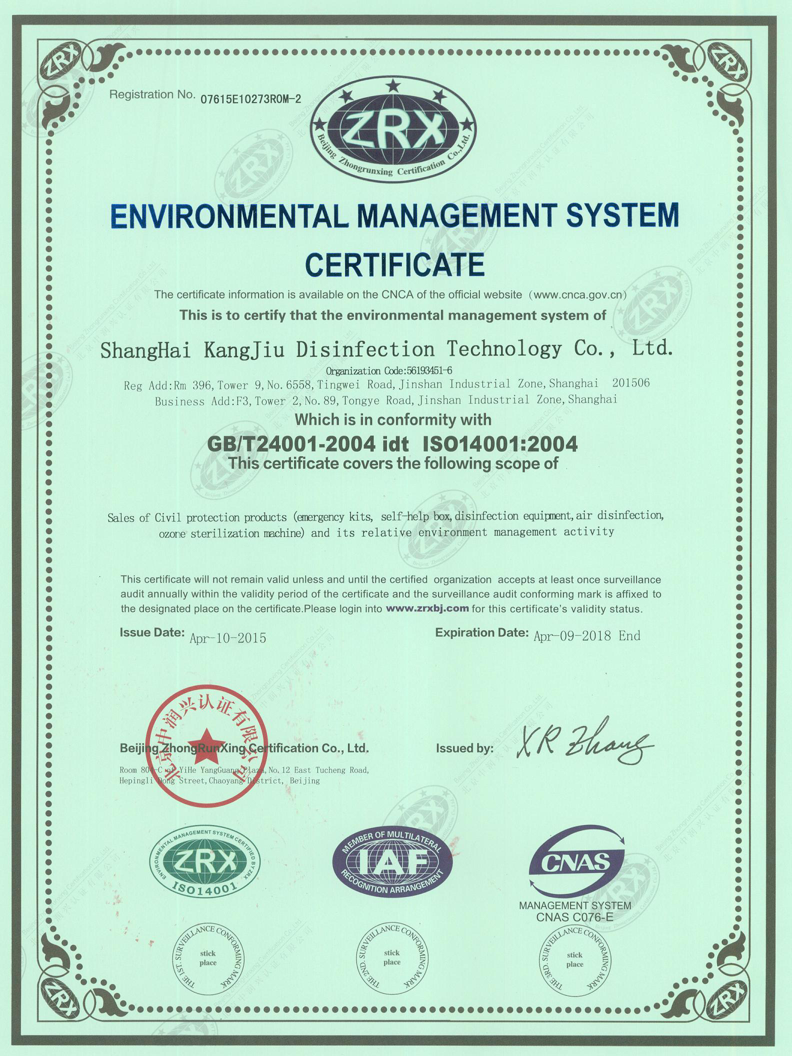 “潼南环境认证英文康久